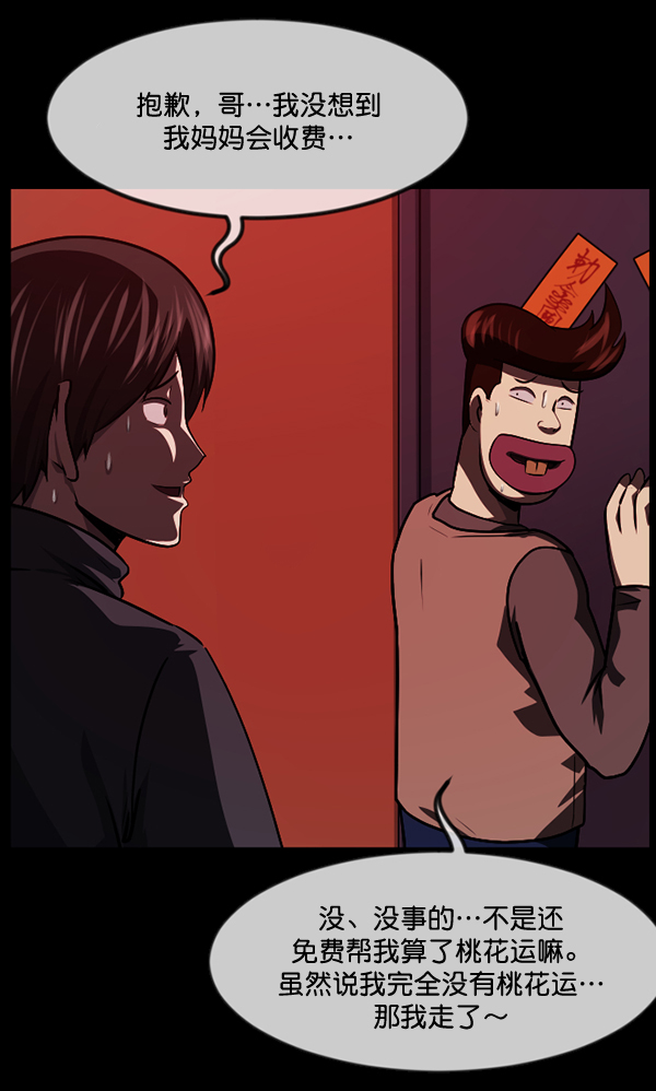 [第238话] 无缘之交，无缘之地（4）135