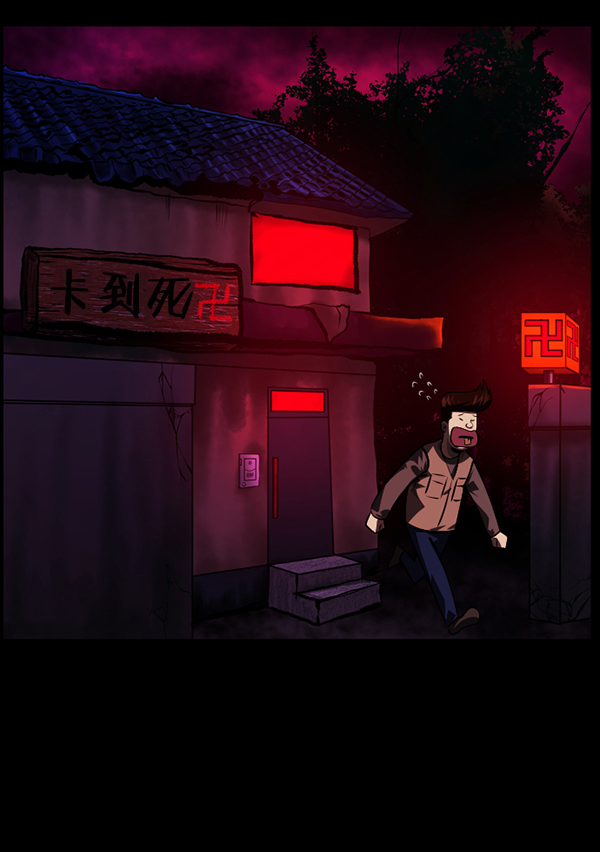 [第238话] 无缘之交，无缘之地（4）137