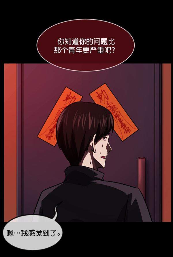 [第238话] 无缘之交，无缘之地（4）139