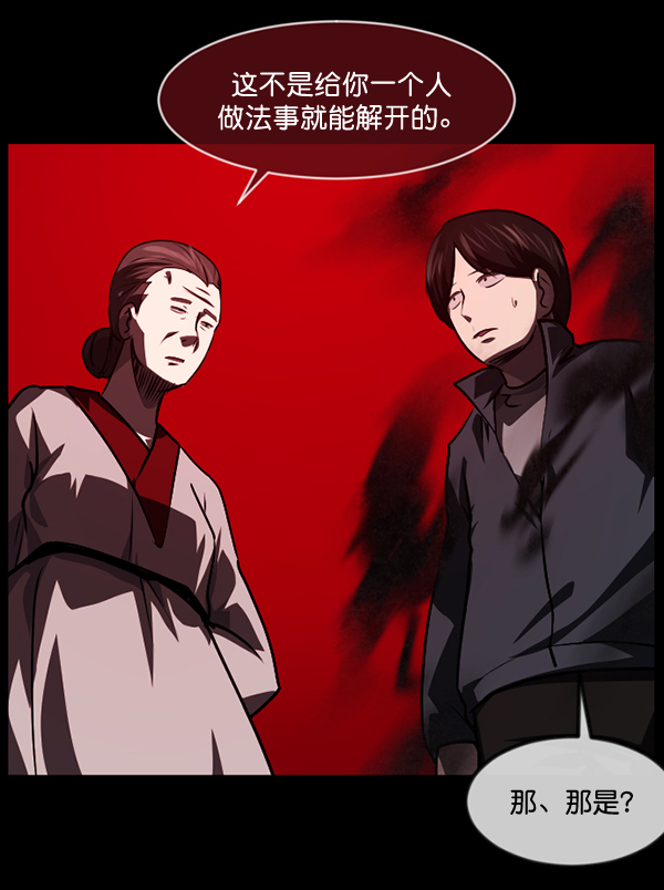 [第238话] 无缘之交，无缘之地（4）141