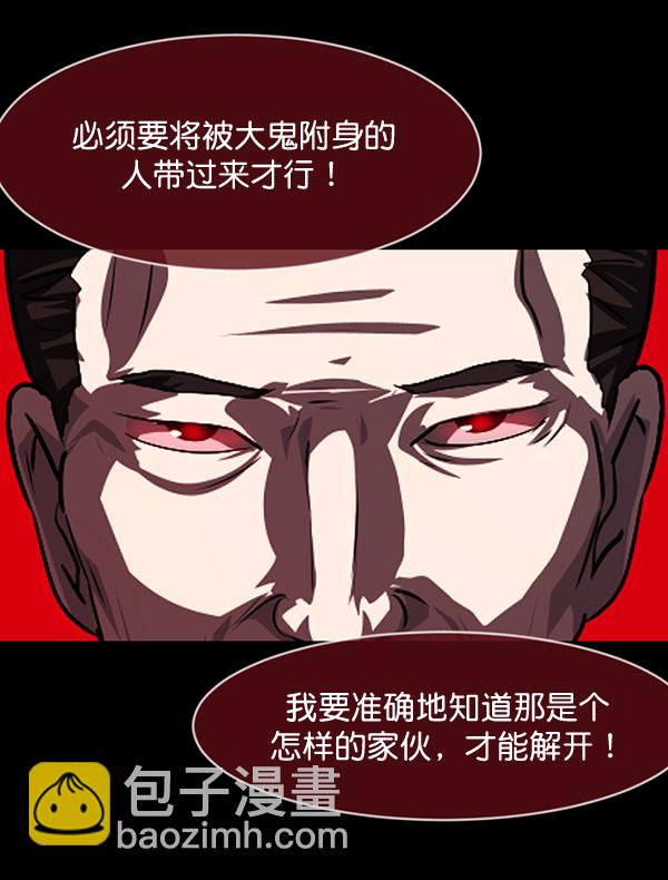 [第238话] 无缘之交，无缘之地（4）143