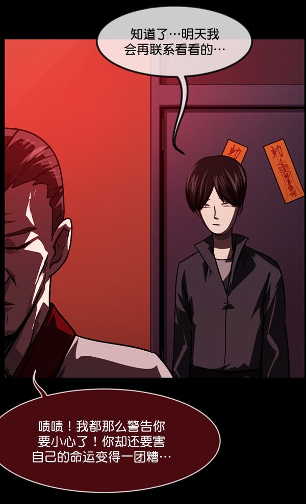 [第238话] 无缘之交，无缘之地（4）145