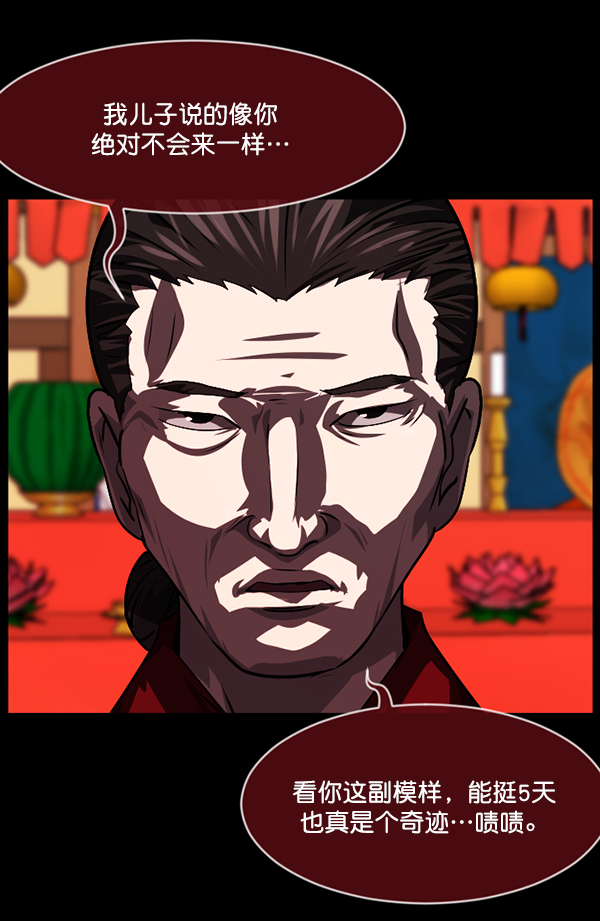 [第238话] 无缘之交，无缘之地（4）151