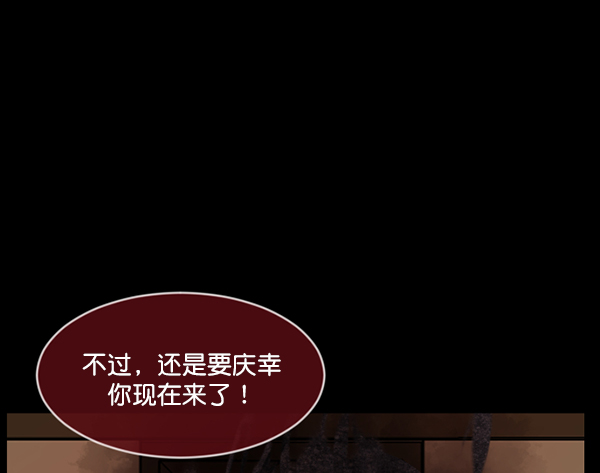 [第238话] 无缘之交，无缘之地（4）152