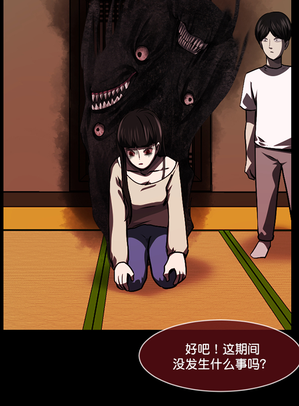 [第238话] 无缘之交，无缘之地（4）153