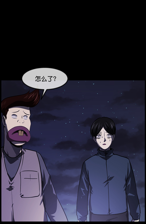 [第238话] 无缘之交，无缘之地（4）16