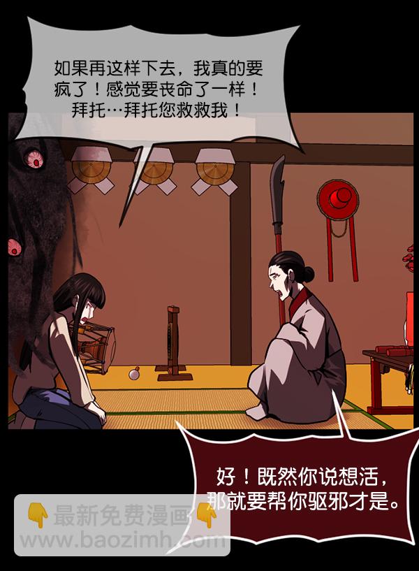 [第238话] 无缘之交，无缘之地（4）163