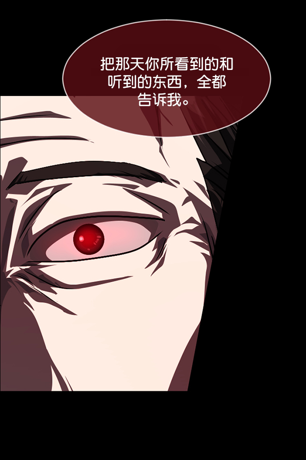 [第238话] 无缘之交，无缘之地（4）165