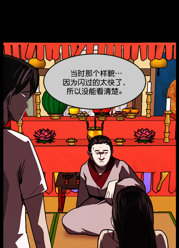 [第238话] 无缘之交，无缘之地（4）168