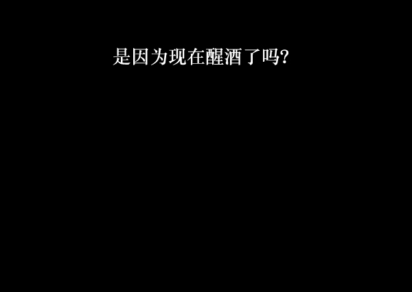 [第238话] 无缘之交，无缘之地（4）17