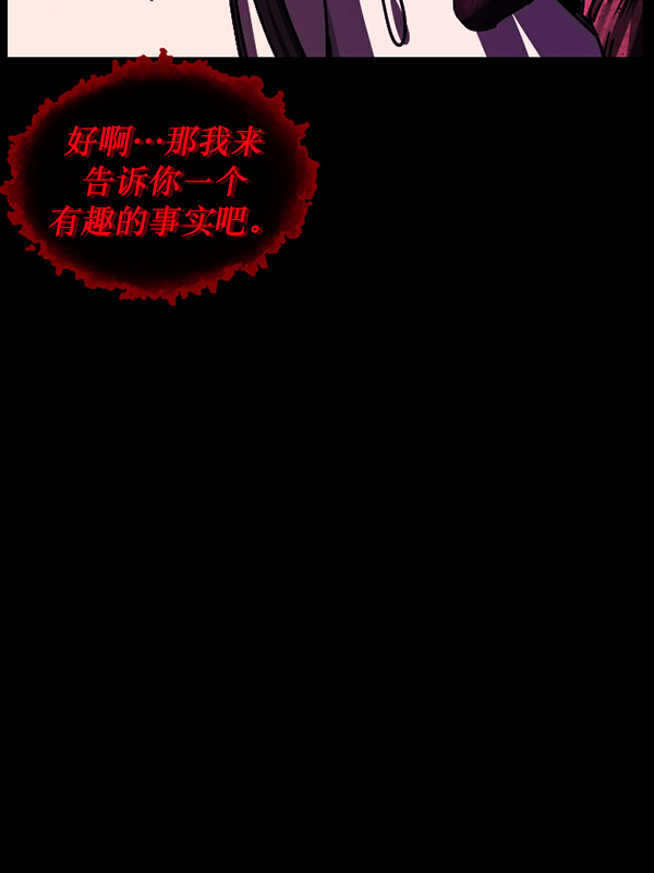 [第238话] 无缘之交，无缘之地（4）175