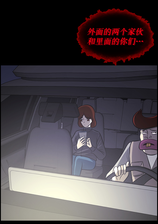 [第238话] 无缘之交，无缘之地（4）176