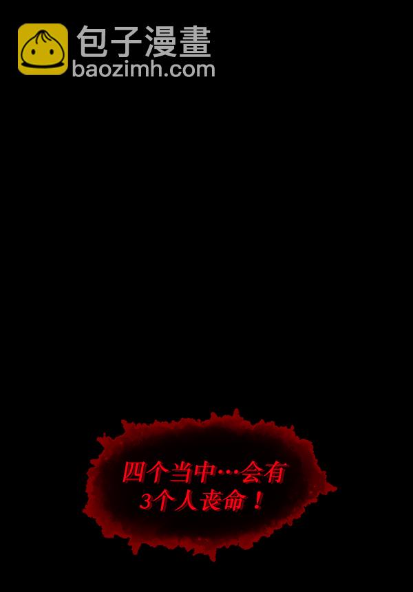 [第238话] 无缘之交，无缘之地（4）177