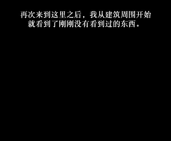 [第238话] 无缘之交，无缘之地（4）19