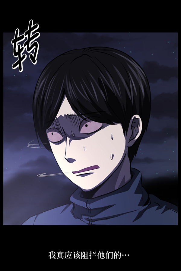 [第238话] 无缘之交，无缘之地（4）22