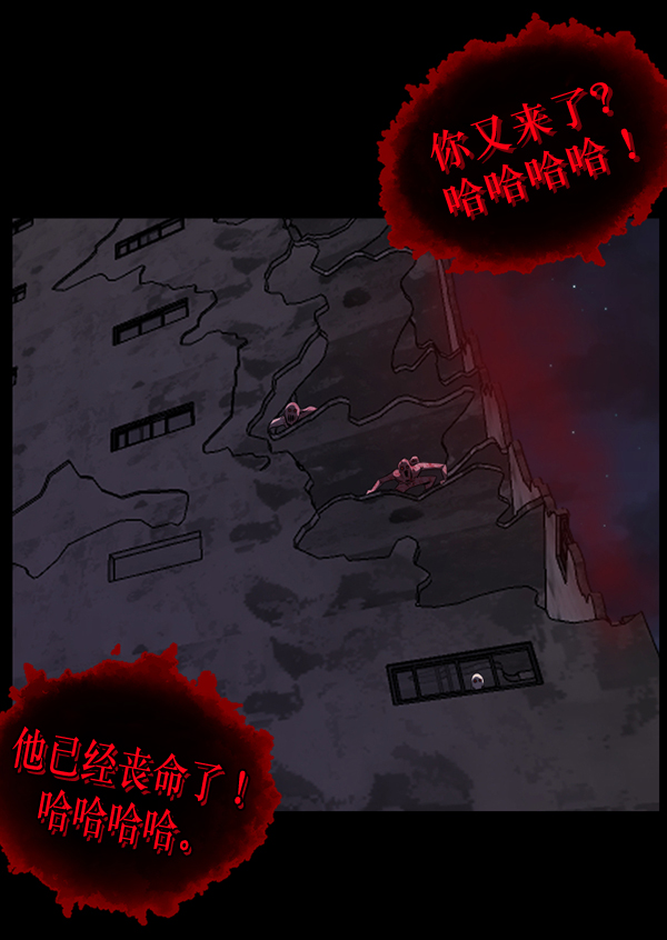 [第238话] 无缘之交，无缘之地（4）24