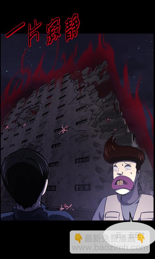 [第238话] 无缘之交，无缘之地（4）26