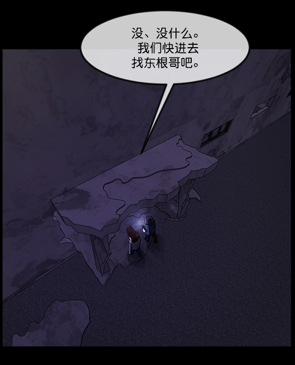 [第238话] 无缘之交，无缘之地（4）29