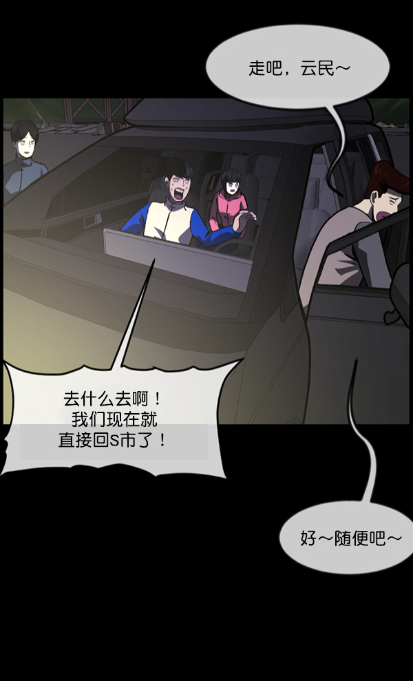 [第238话] 无缘之交，无缘之地（4）3