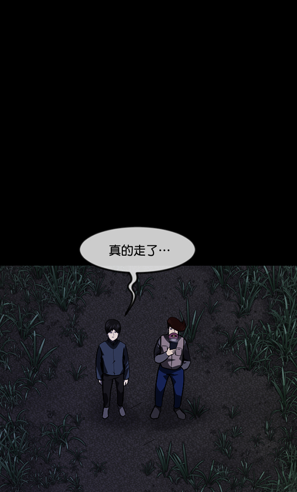 [第238话] 无缘之交，无缘之地（4）4
