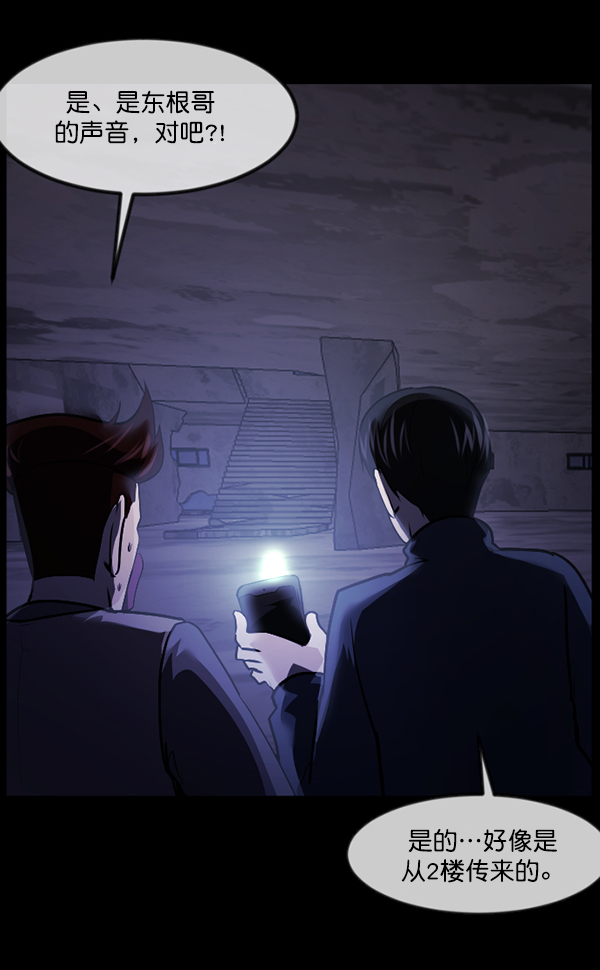 [第238话] 无缘之交，无缘之地（4）40