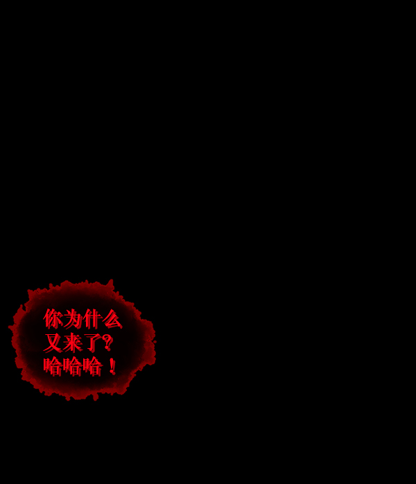 [第238话] 无缘之交，无缘之地（4）45