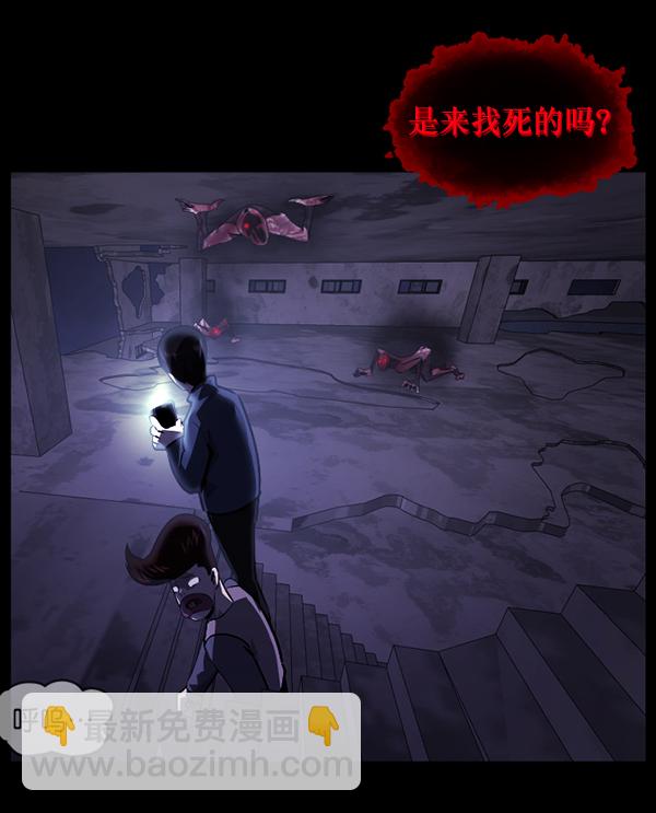[第238话] 无缘之交，无缘之地（4）46