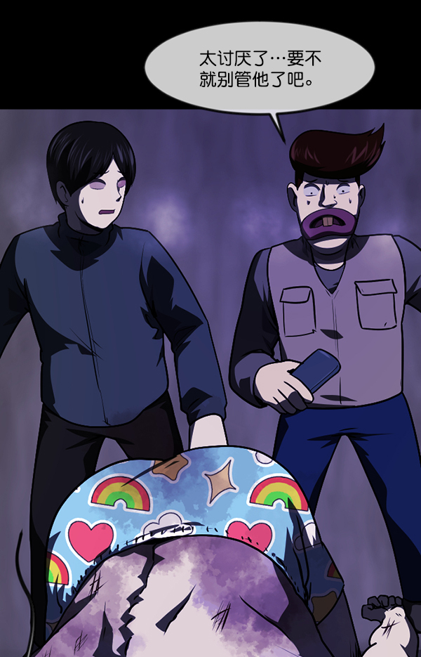 [第238话] 无缘之交，无缘之地（4）56