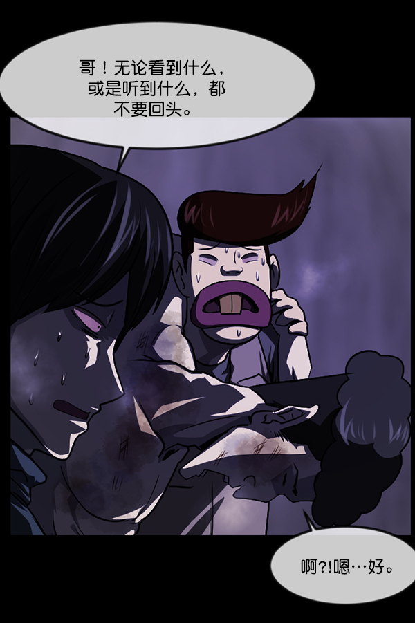 [第238话] 无缘之交，无缘之地（4）66