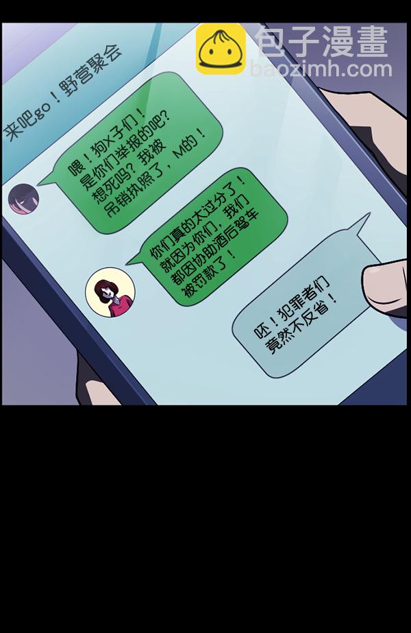 [第238话] 无缘之交，无缘之地（4）76
