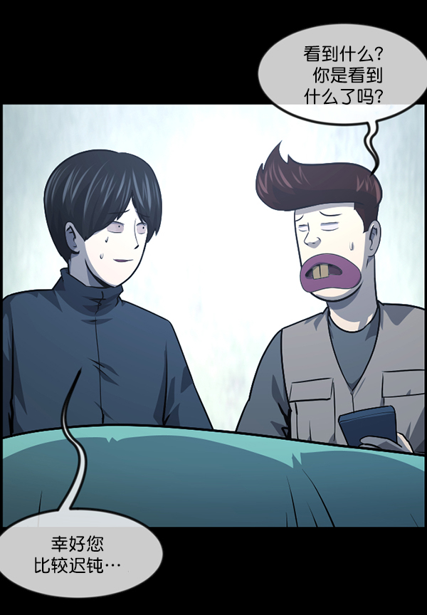 [第238话] 无缘之交，无缘之地（4）81