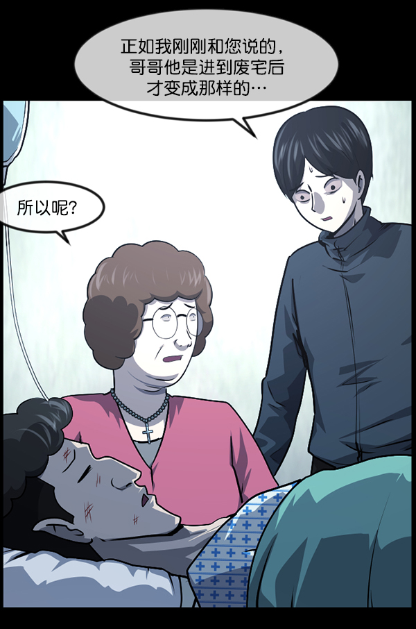[第238话] 无缘之交，无缘之地（4）87