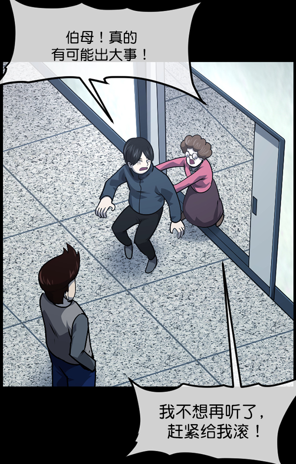 [第238话] 无缘之交，无缘之地（4）93