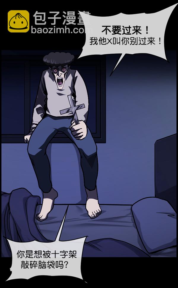 [第239话] 无缘之交，无缘之地（5）105