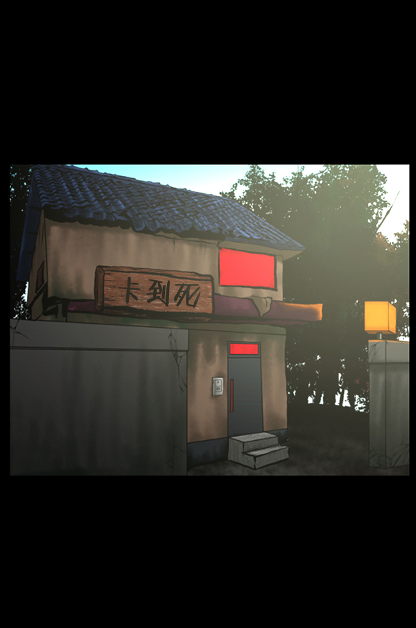 [第239话] 无缘之交，无缘之地（5）118