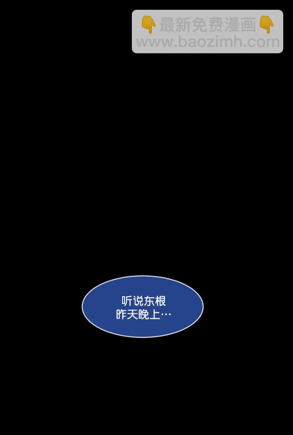 [第239话] 无缘之交，无缘之地（5）122