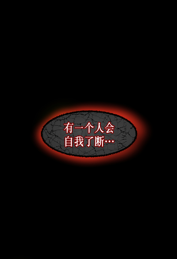 [第239话] 无缘之交，无缘之地（5）128