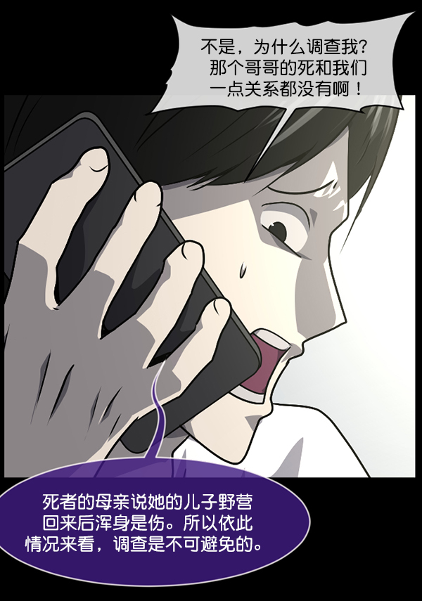 [第239话] 无缘之交，无缘之地（5）141