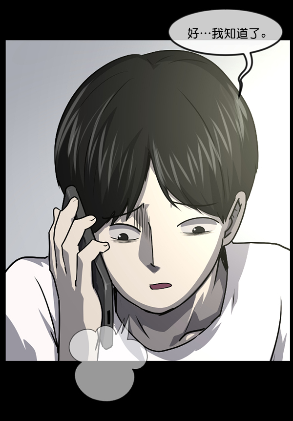 [第239话] 无缘之交，无缘之地（5）143