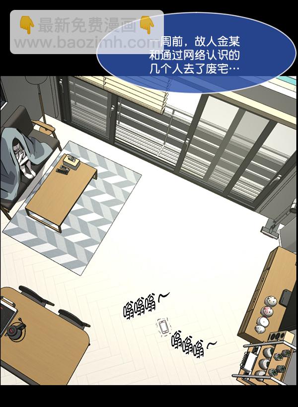 [第239话] 无缘之交，无缘之地（5）150