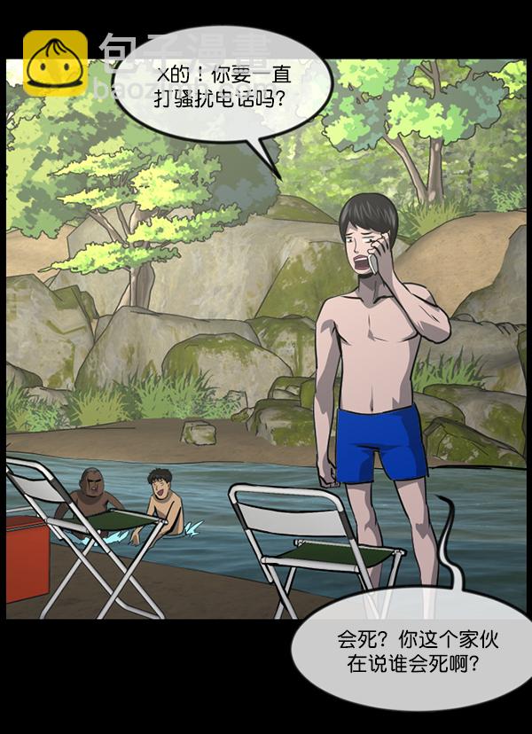 [第239话] 无缘之交，无缘之地（5）164