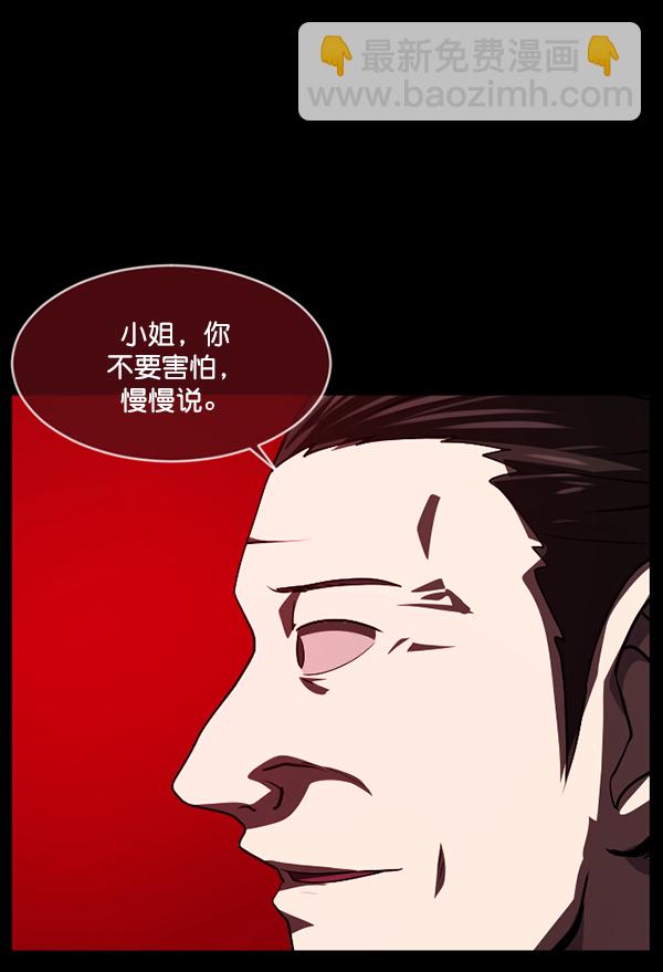 [第239话] 无缘之交，无缘之地（5）17