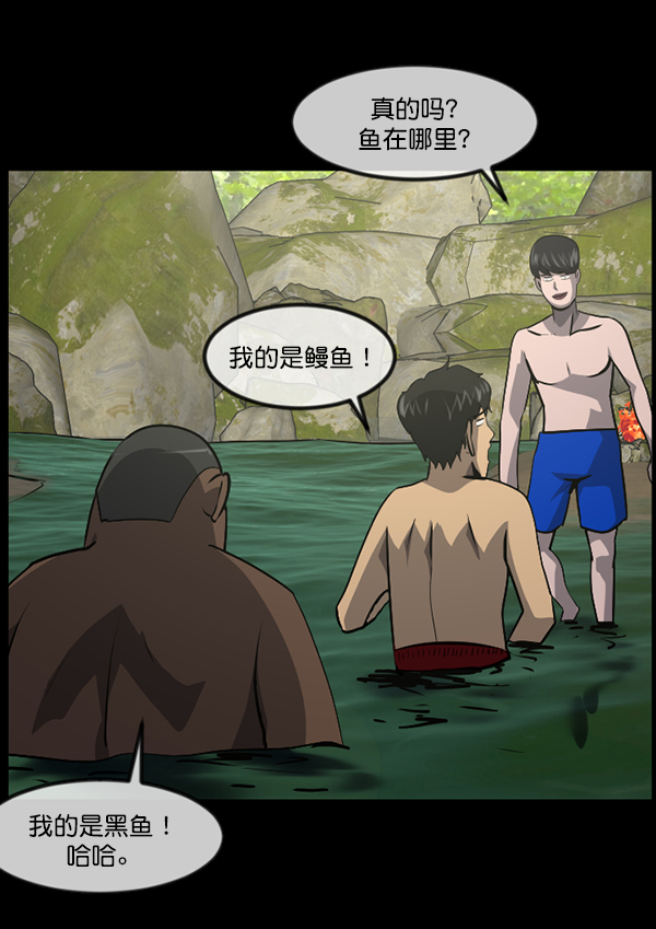 [第239话] 无缘之交，无缘之地（5）173