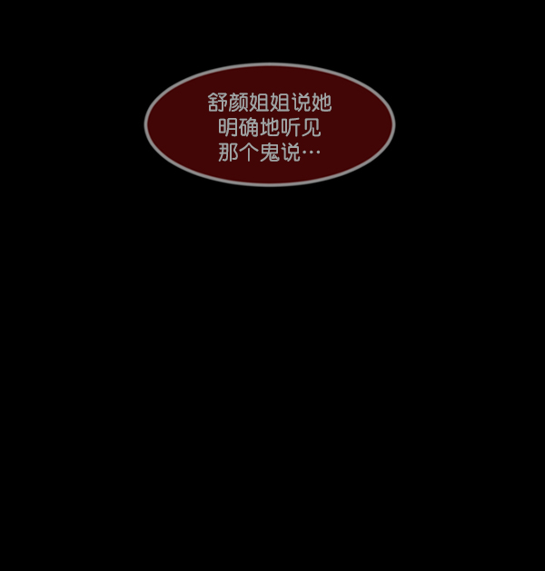 [第239话] 无缘之交，无缘之地（5）190