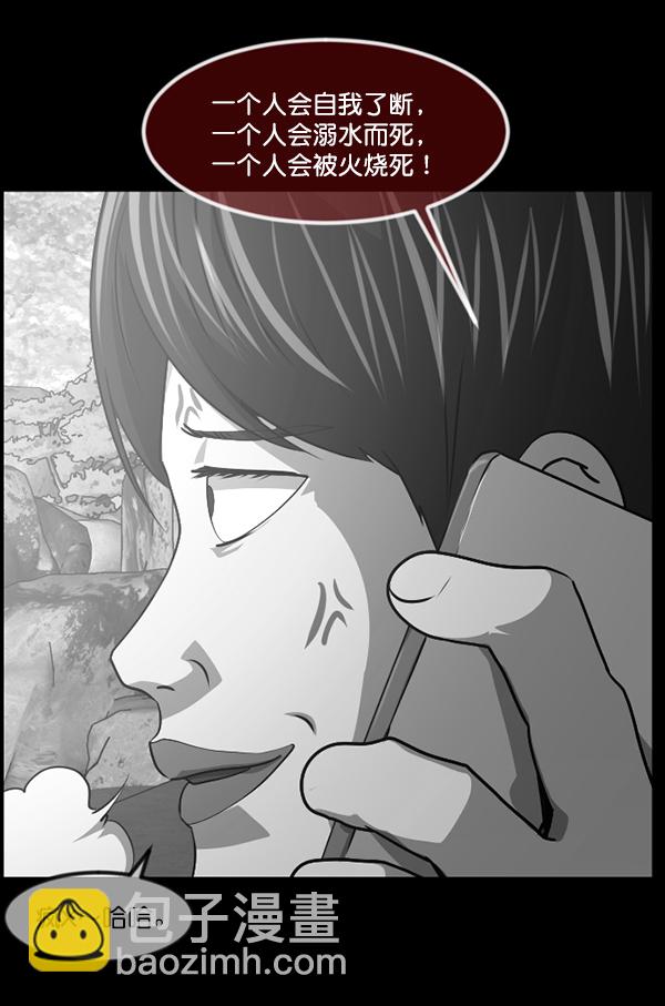[第239话] 无缘之交，无缘之地（5）191
