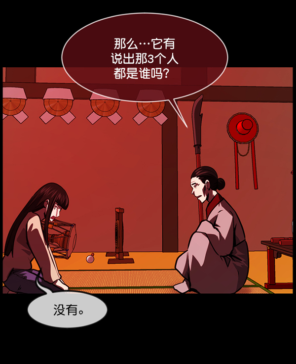 [第239话] 无缘之交，无缘之地（5）23