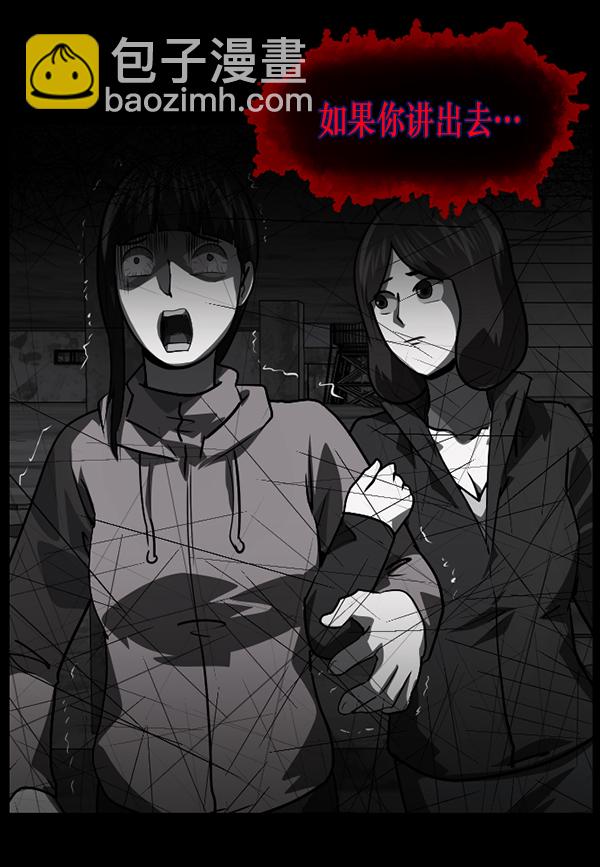 [第239话] 无缘之交，无缘之地（5）29