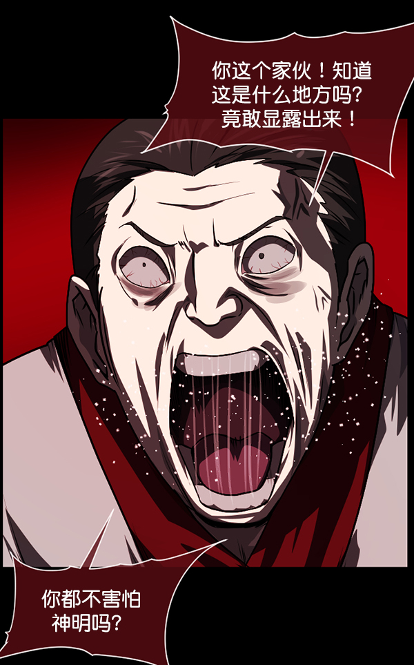 [第239话] 无缘之交，无缘之地（5）35