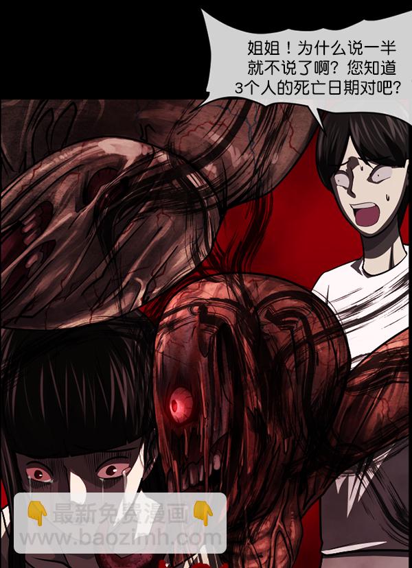 [第239话] 无缘之交，无缘之地（5）39