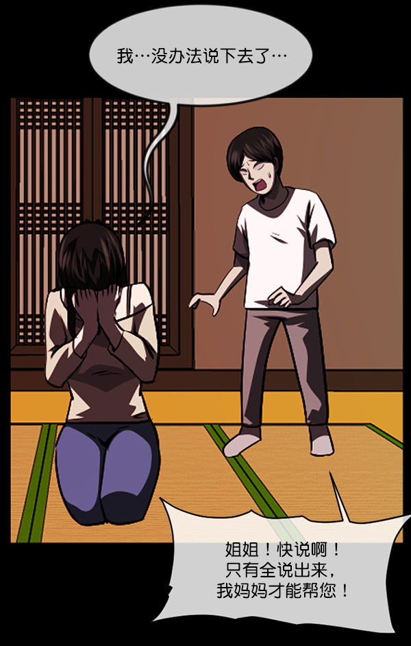 [第239话] 无缘之交，无缘之地（5）41